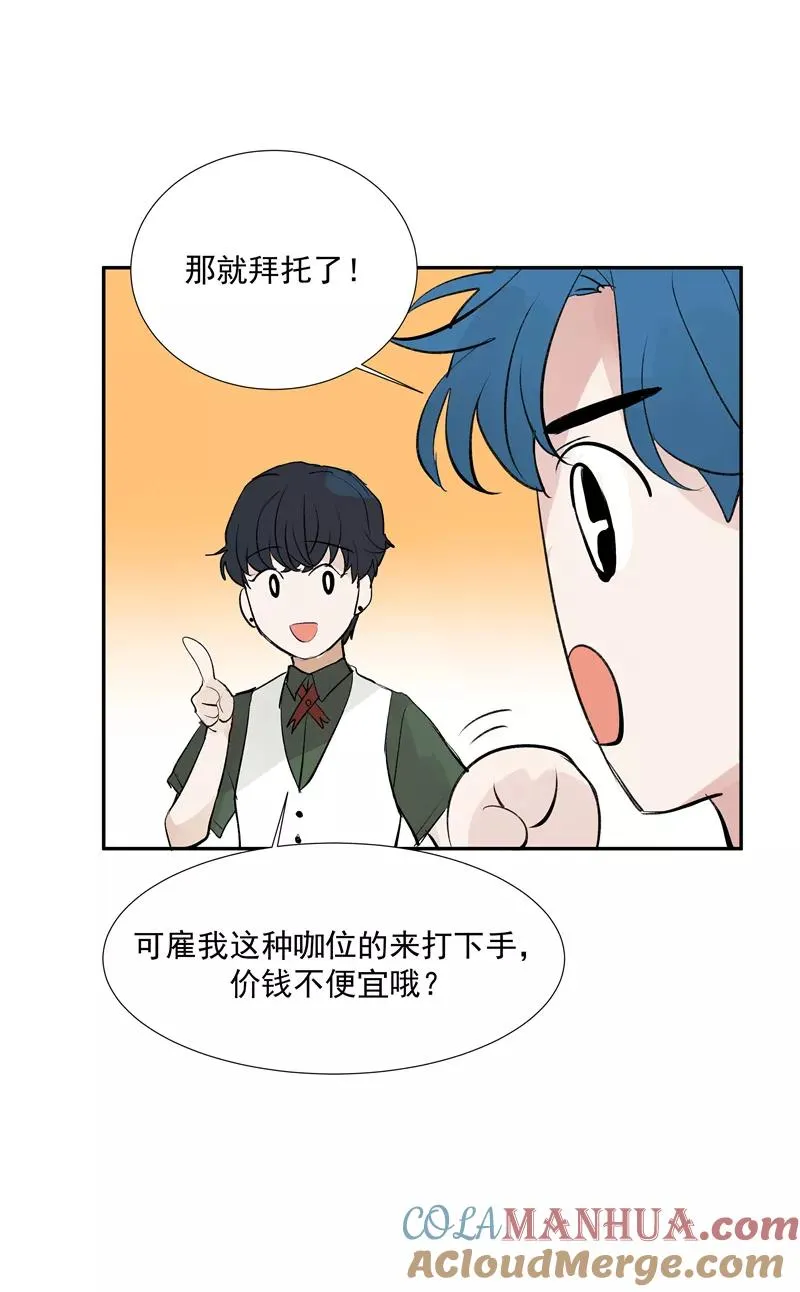 第二季 第93话 石雨的选择 第46页