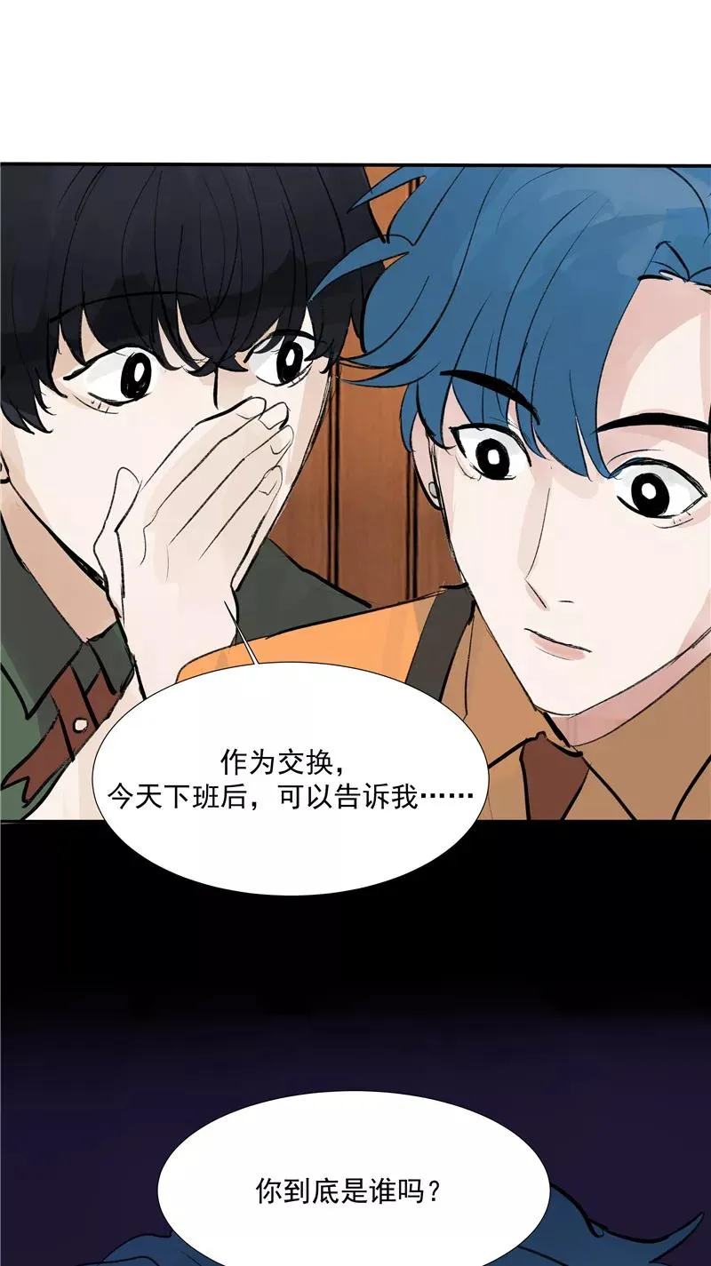 第二季 第93话 石雨的选择 第48页