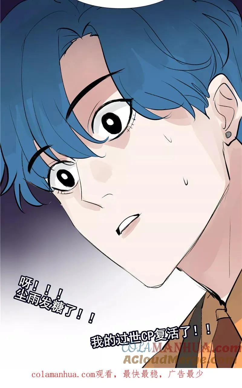 第二季 第93话 石雨的选择 第49页