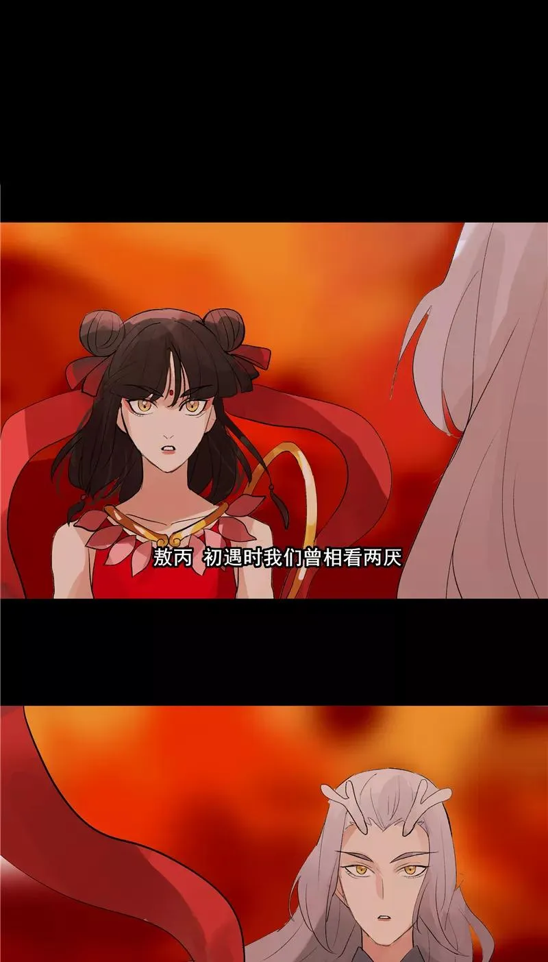第二季 第94话 坦白 第3页