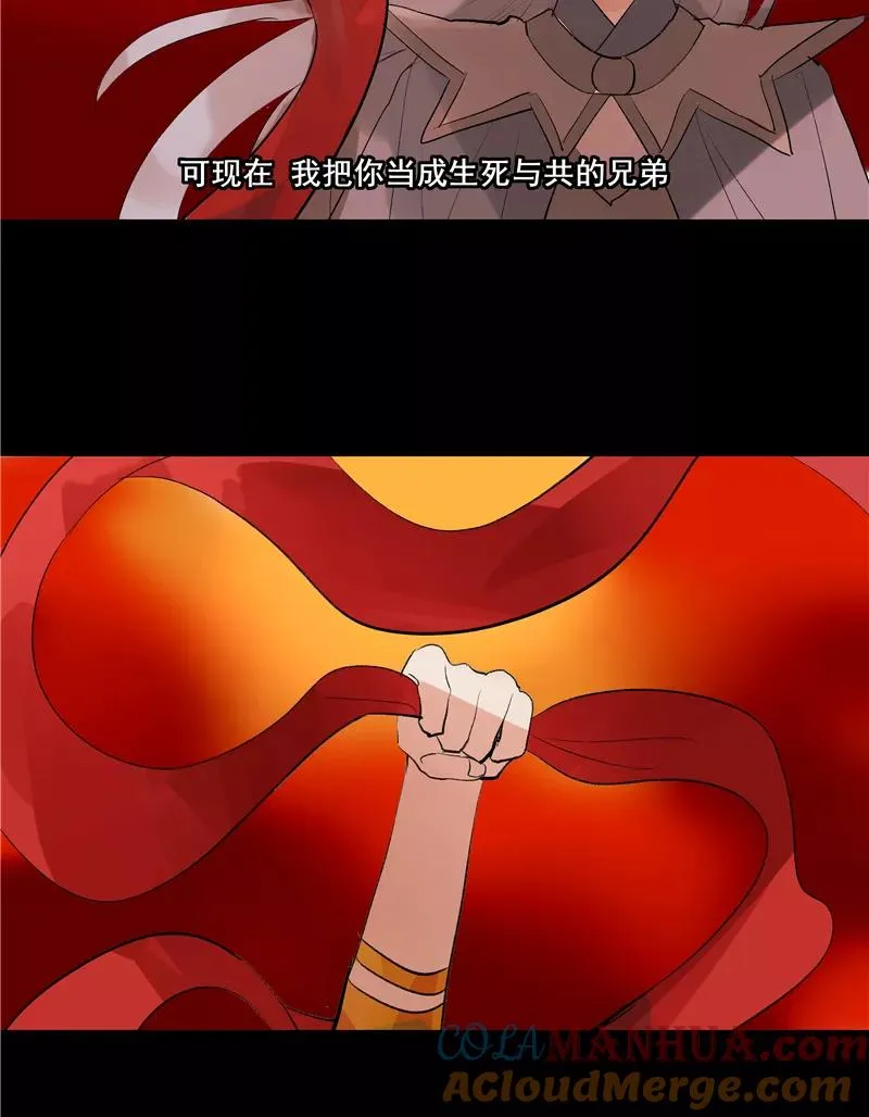 第二季 第94话 坦白 第4页