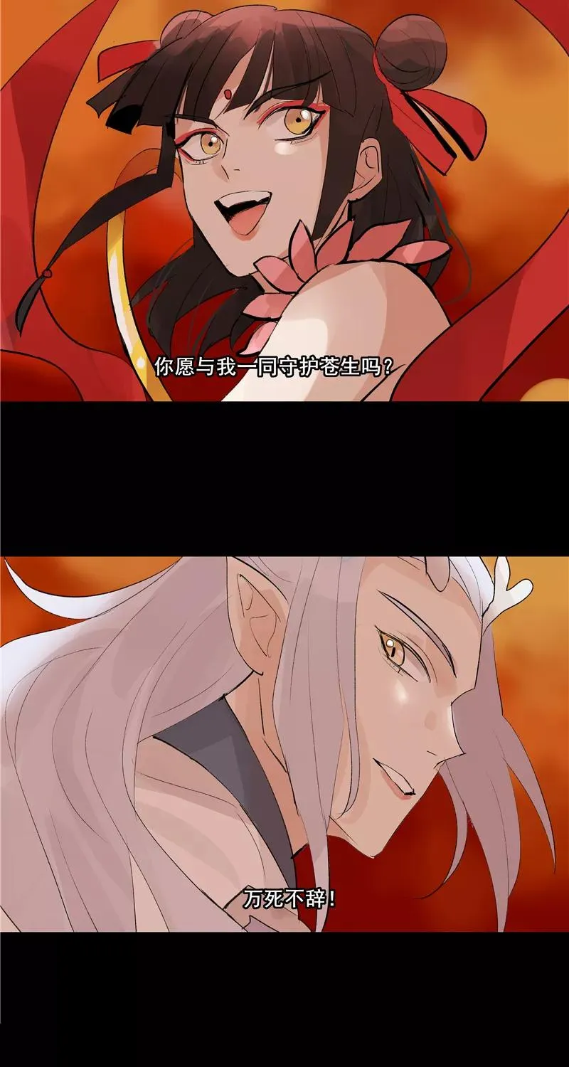 第二季 第94话 坦白 第6页