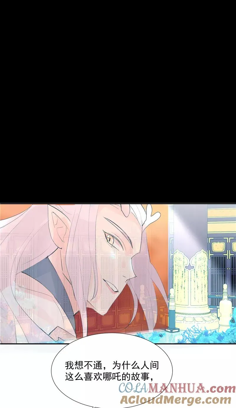 第二季 第94话 坦白 第7页