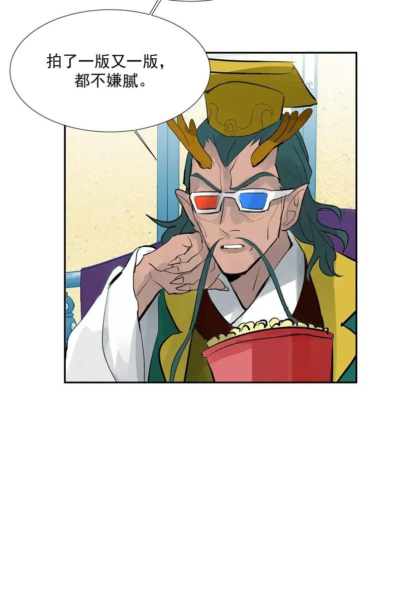 第二季 第94话 坦白 第8页