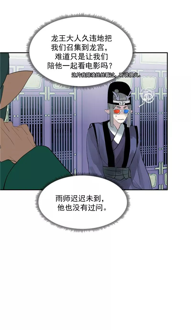 第二季 第94话 坦白 第9页