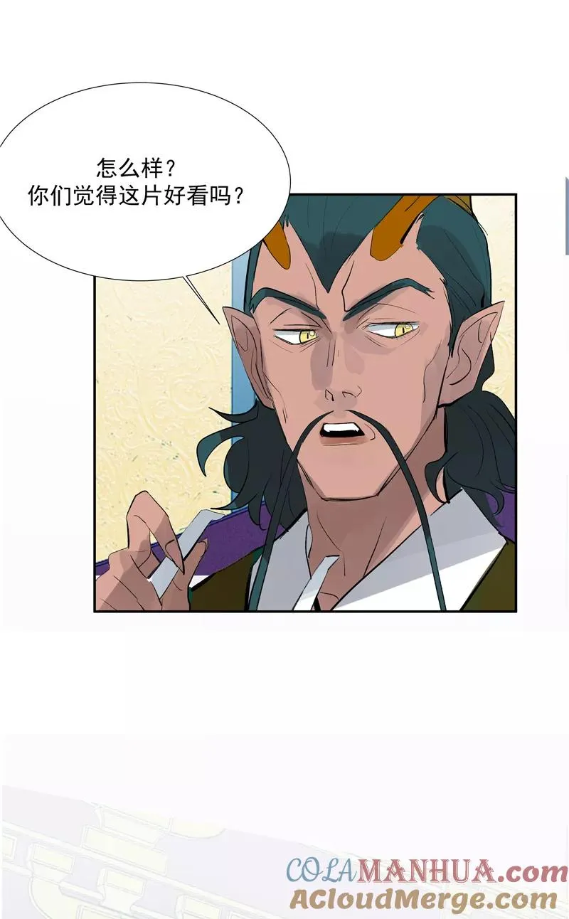 第二季 第94话 坦白 第10页