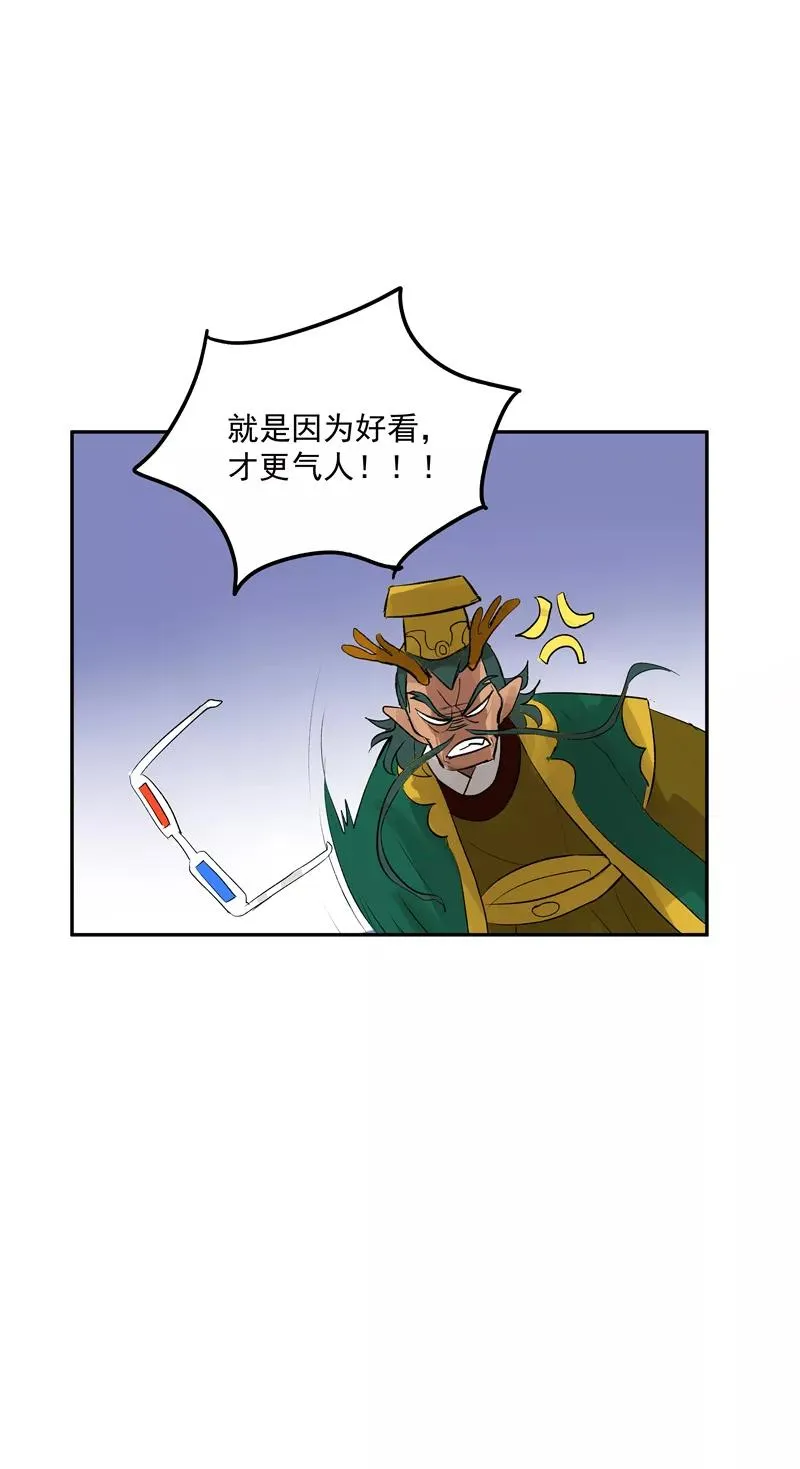 第二季 第94话 坦白 第12页