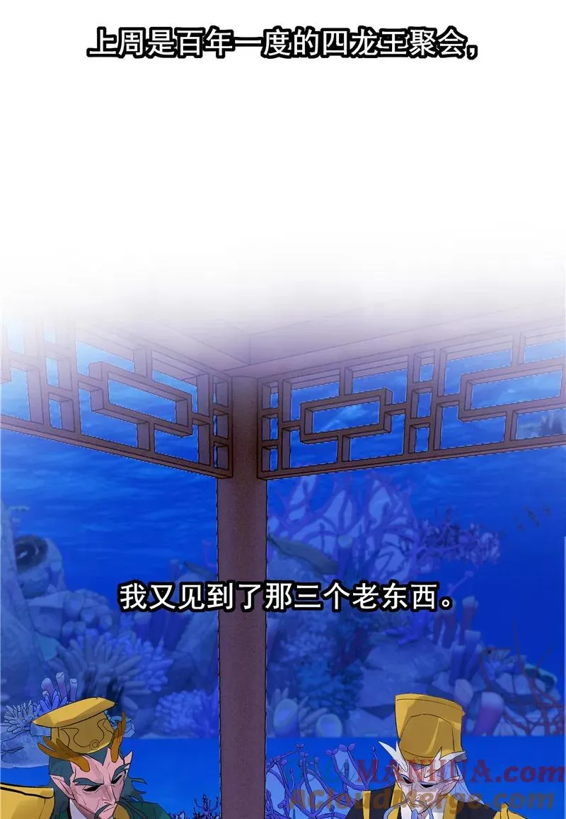 第二季 第94话 坦白 第13页