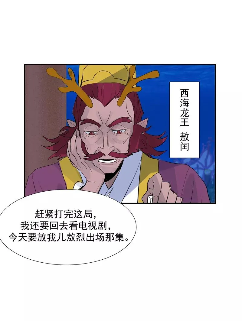 第二季 第94话 坦白 第15页