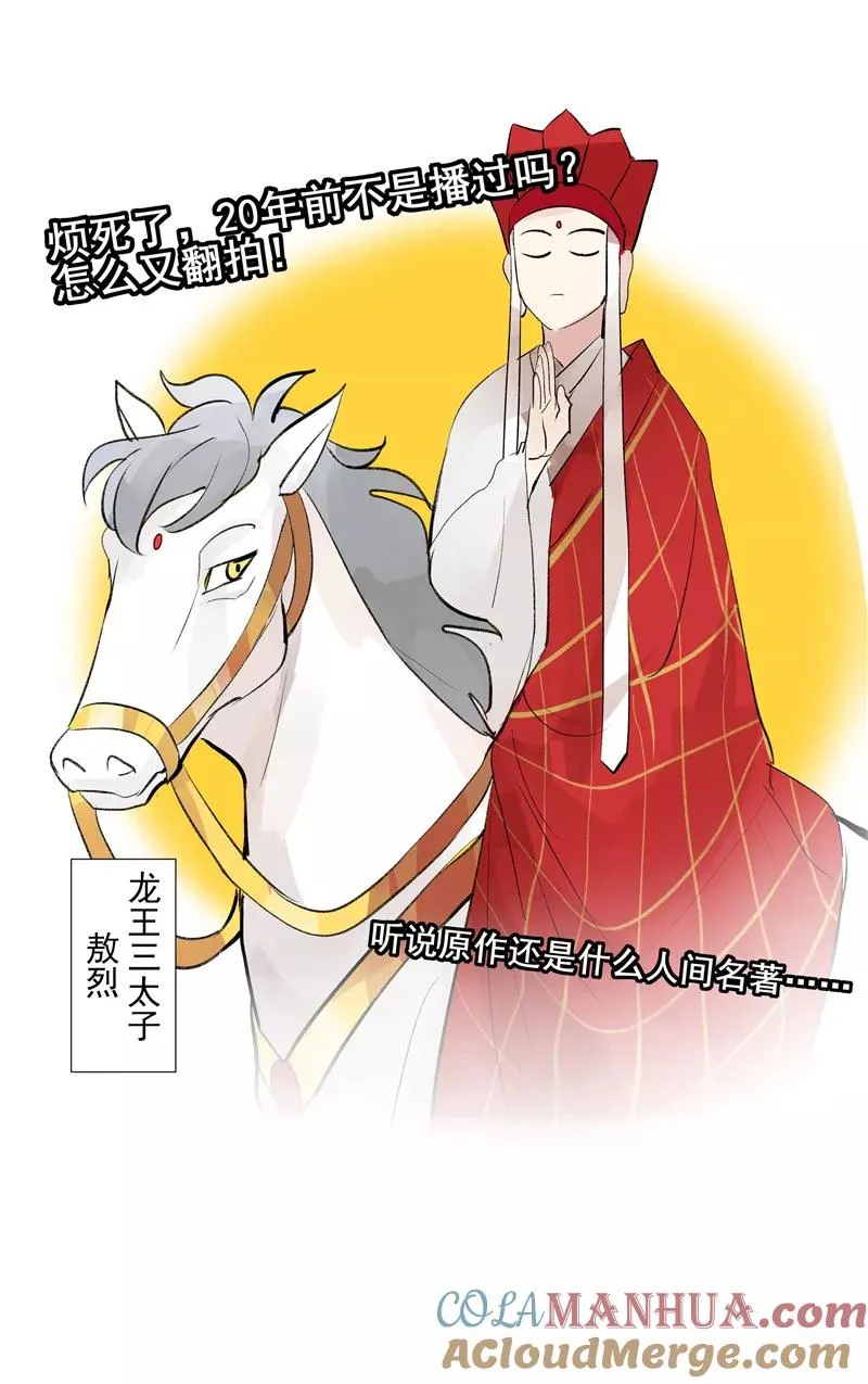 第二季 第94话 坦白 第16页
