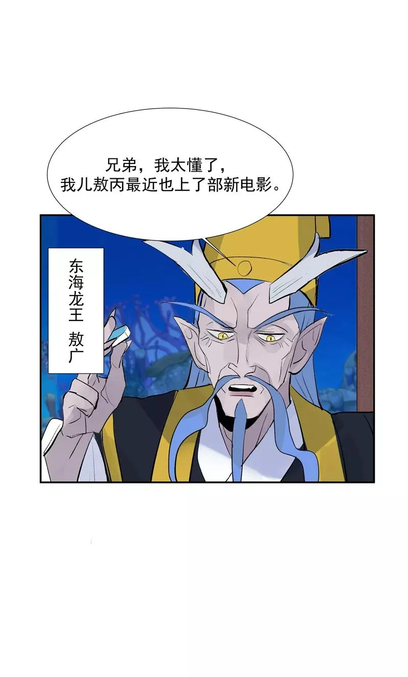 第二季 第94话 坦白 第17页