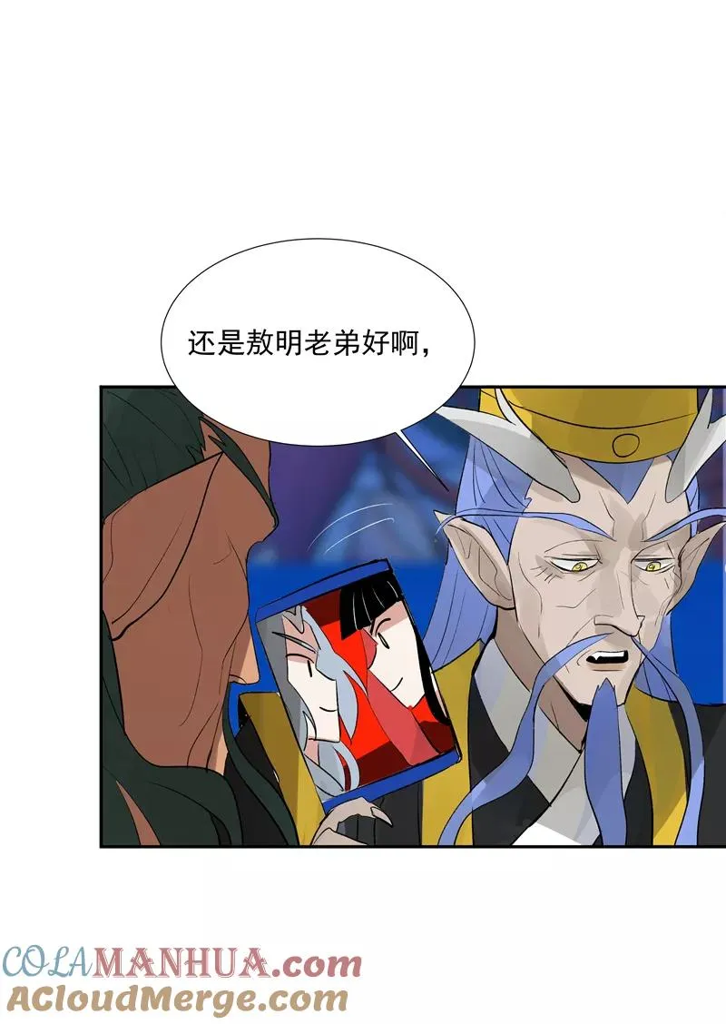 第二季 第94话 坦白 第19页