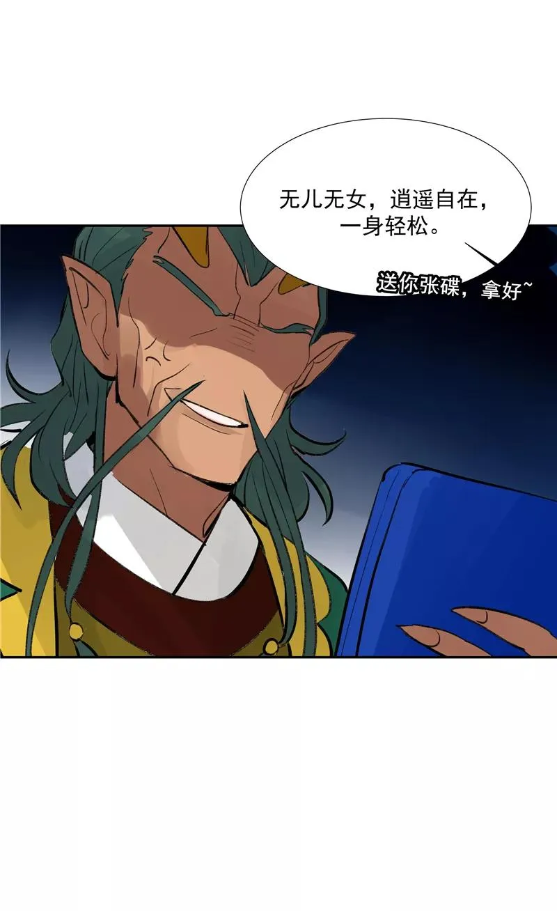 第二季 第94话 坦白 第20页