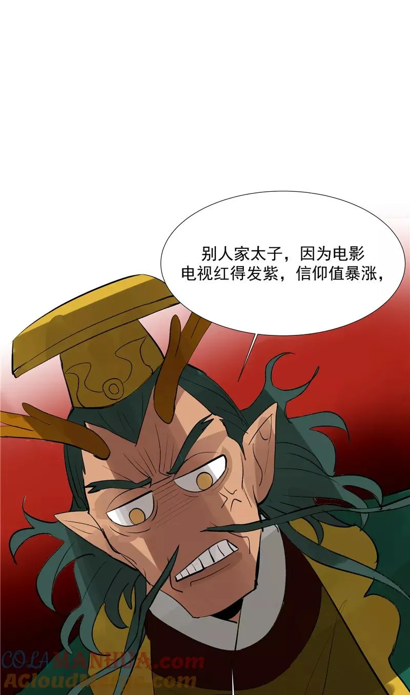 第二季 第94话 坦白 第22页