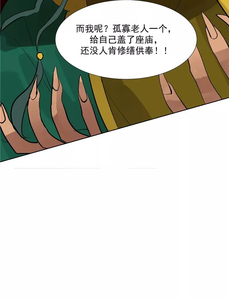 第二季 第94话 坦白 第23页