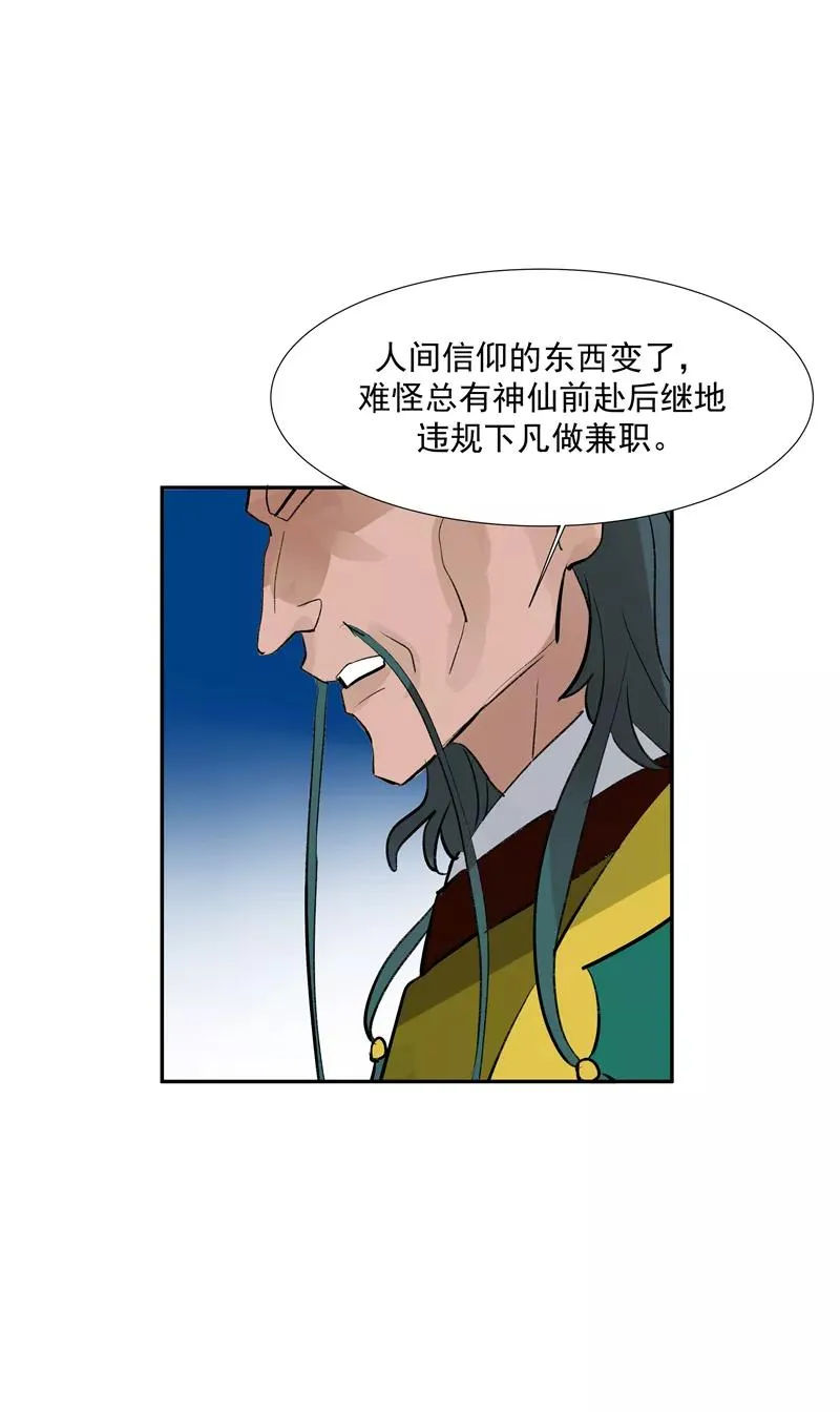 第二季 第94话 坦白 第24页