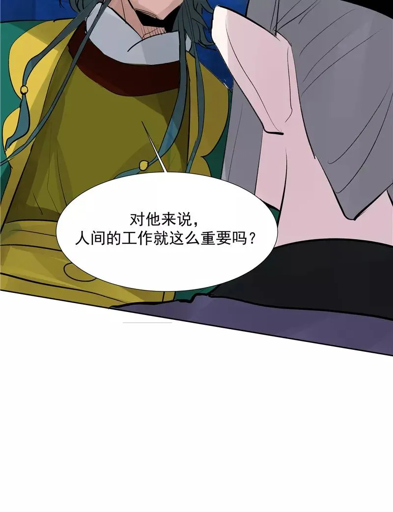 第二季 第94话 坦白 第26页