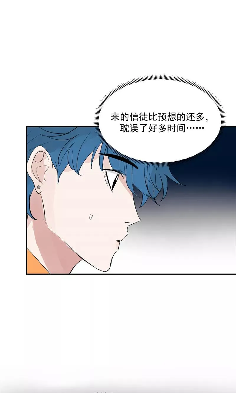 第二季 第94话 坦白 第30页