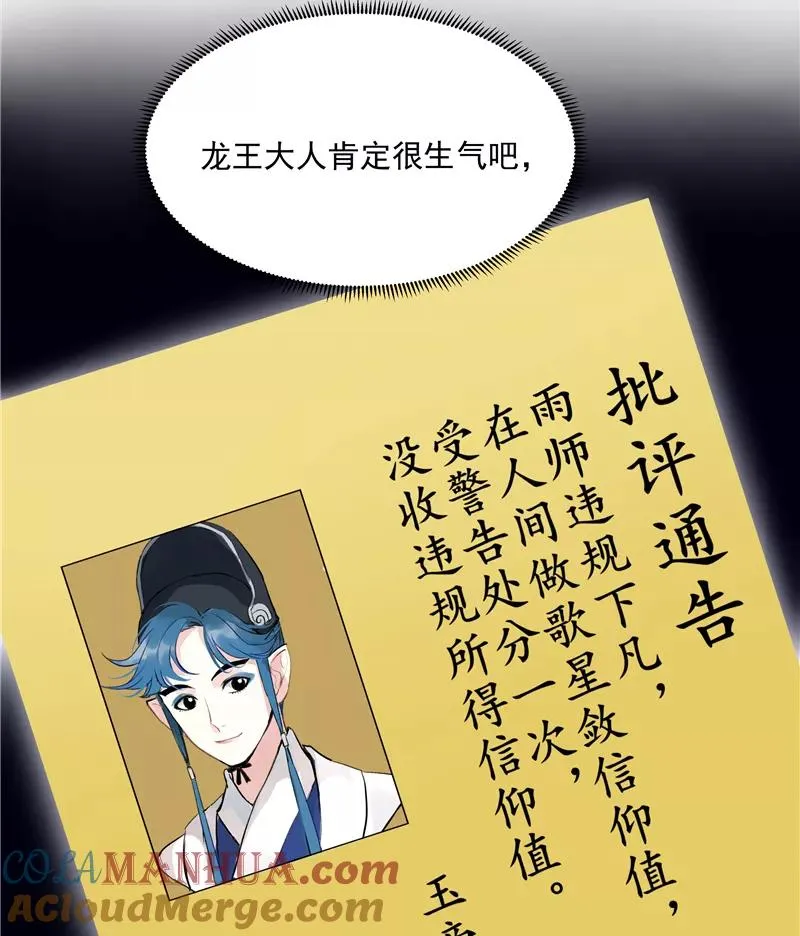 第二季 第94话 坦白 第31页