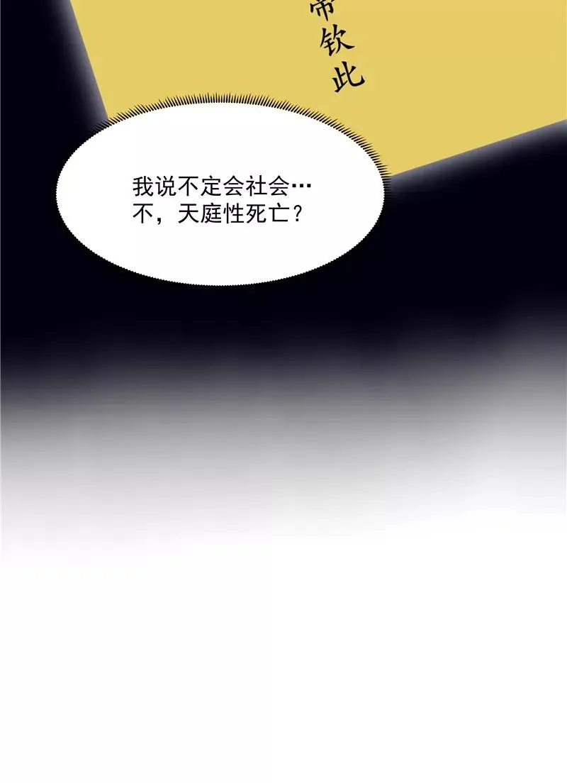 第二季 第94话 坦白 第32页