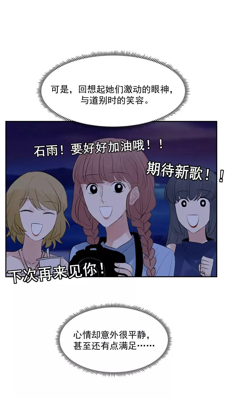第二季 第94话 坦白 第33页