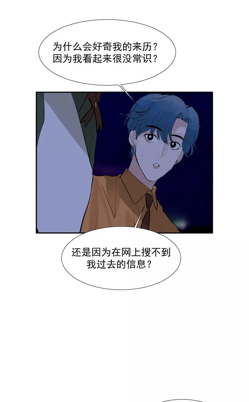第二季 第94话 坦白 第39页