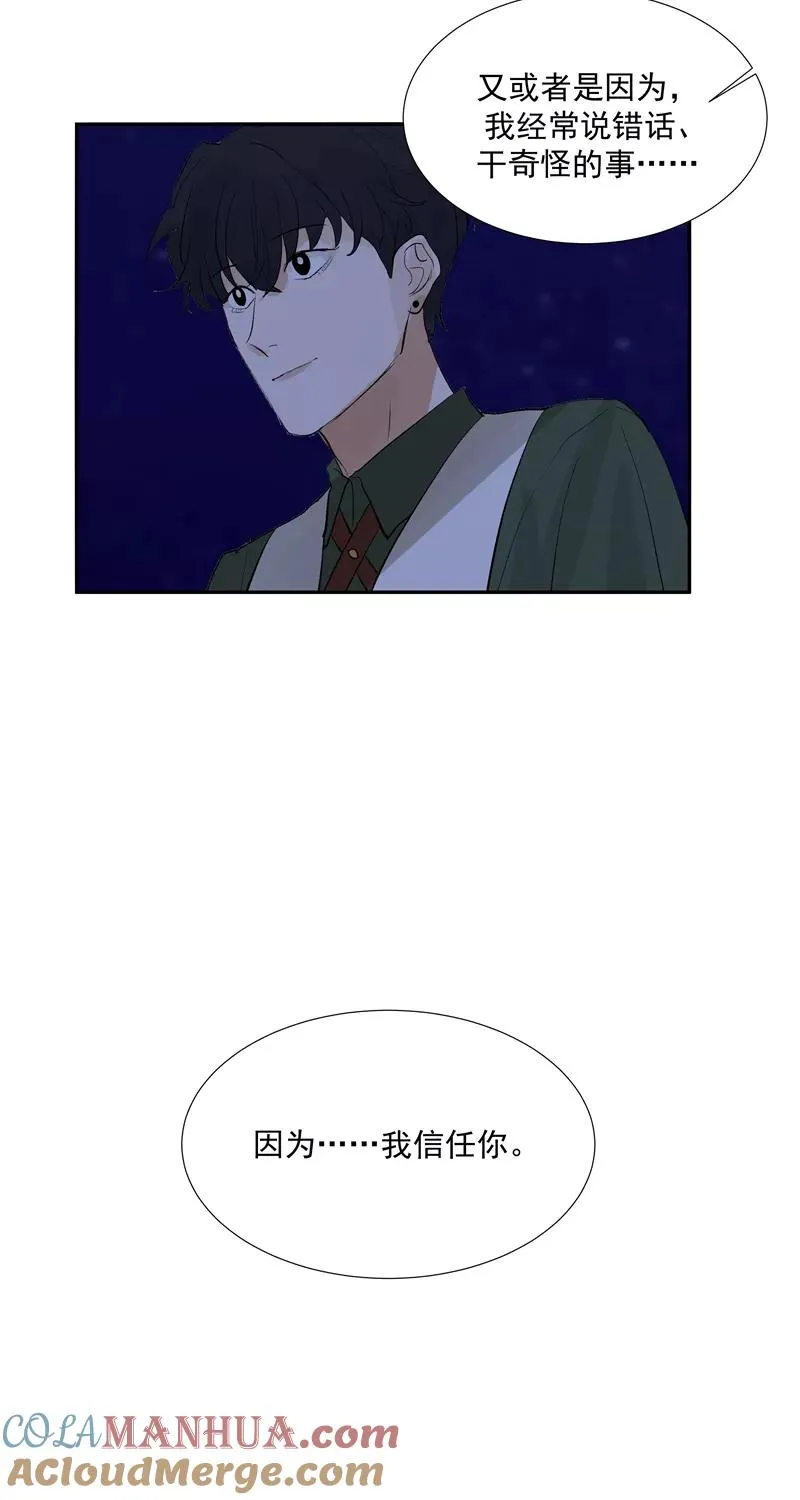第二季 第94话 坦白 第40页