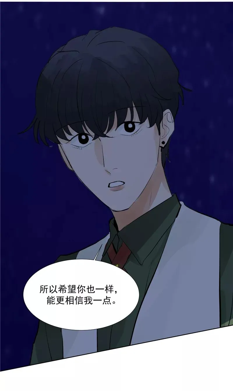 第二季 第94话 坦白 第41页