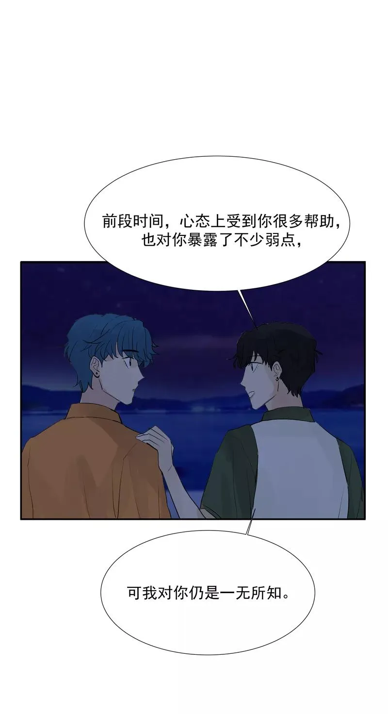 第二季 第94话 坦白 第42页