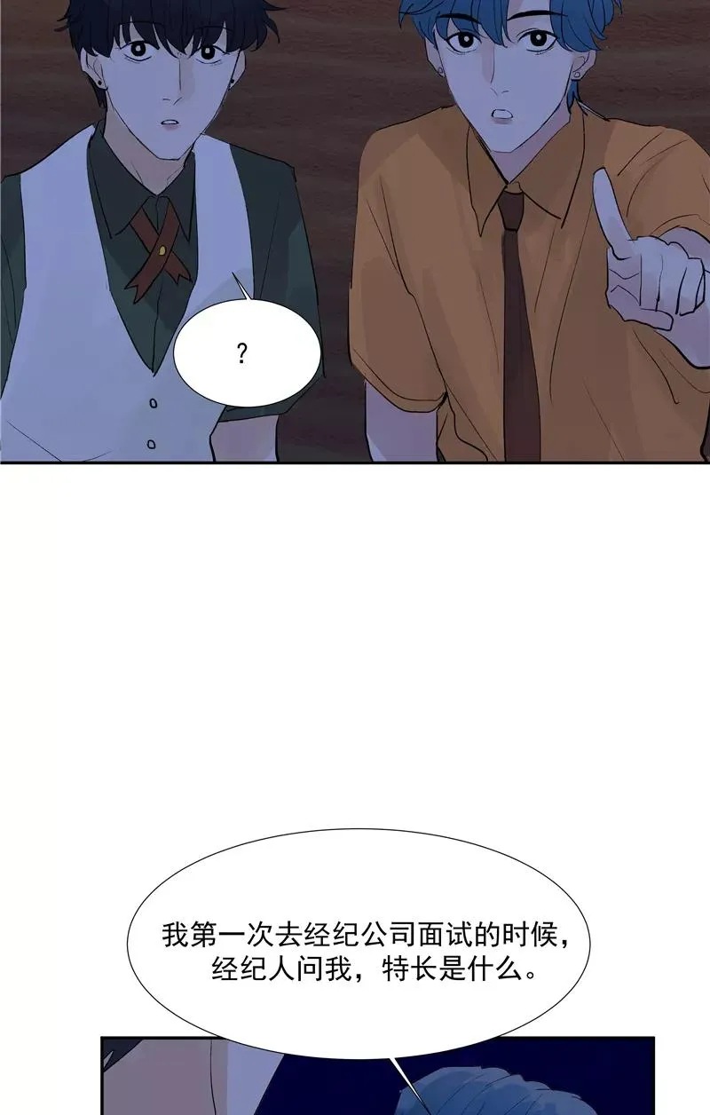 第二季 第94话 坦白 第44页