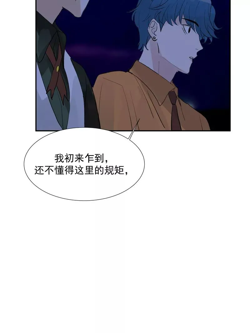 第二季 第94话 坦白 第45页