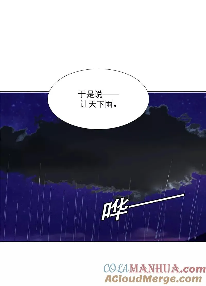 第二季 第94话 坦白 第46页