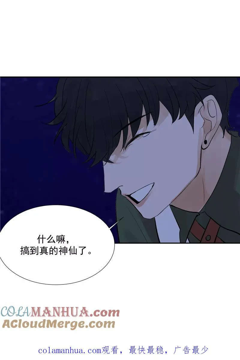 第二季 第94话 坦白 第49页