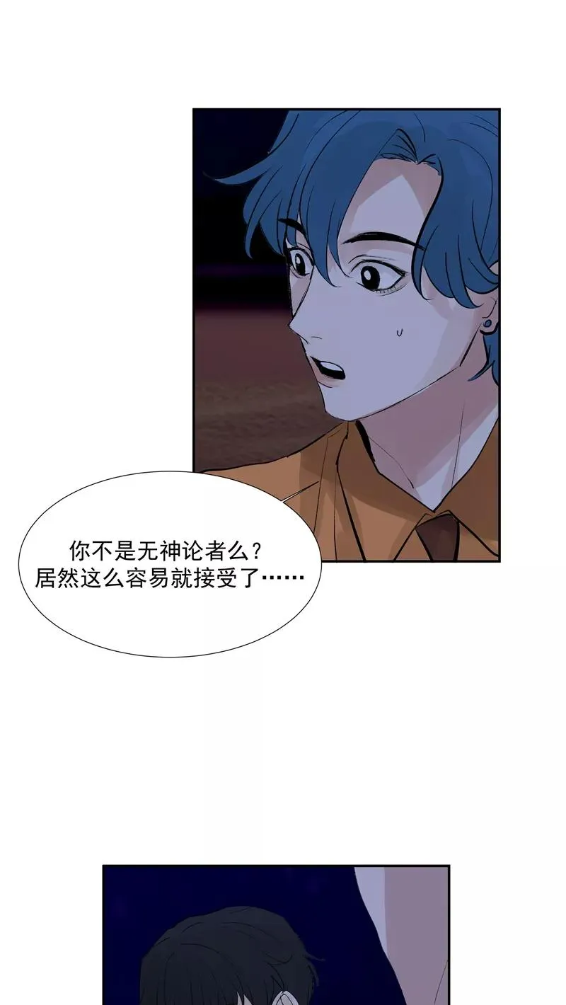 第二季 第95话 经纪人 第3页