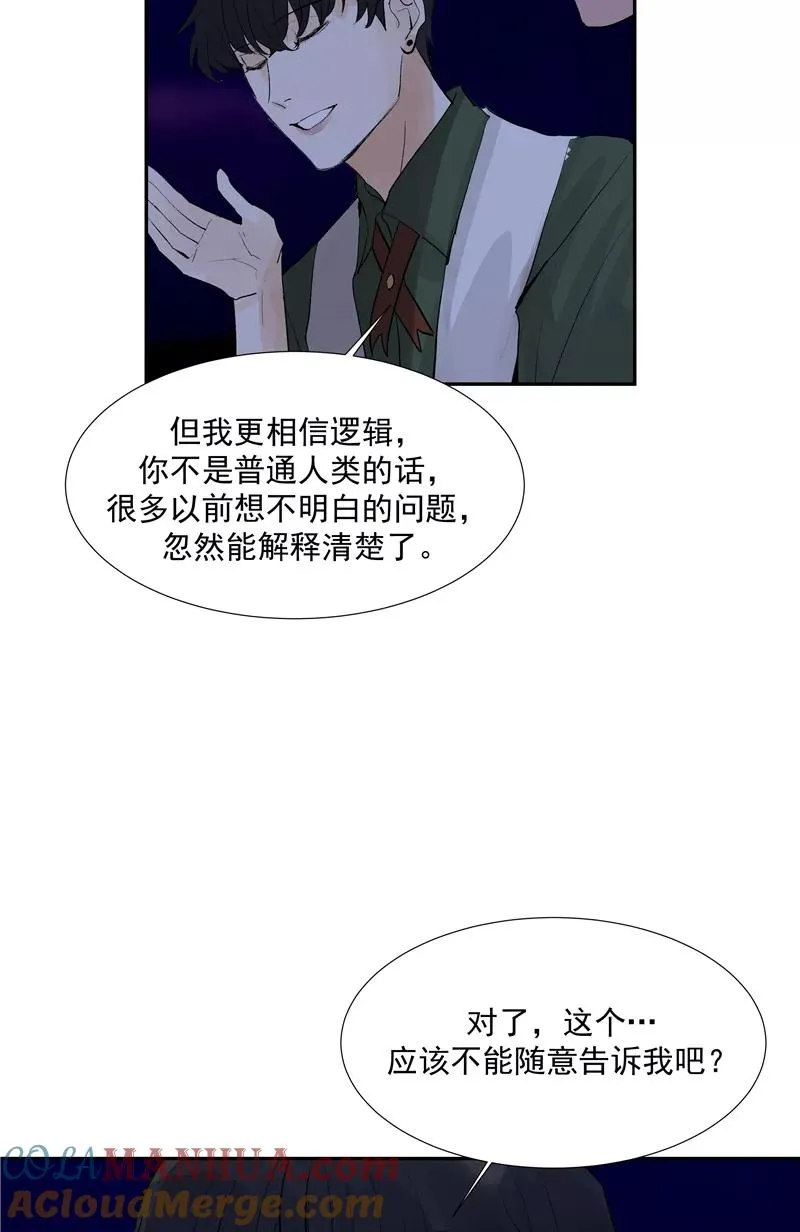 第二季 第95话 经纪人 第4页
