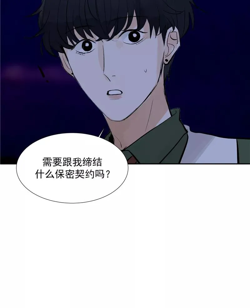 第二季 第95话 经纪人 第5页