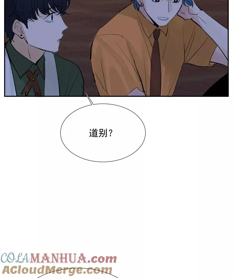 第二季 第95话 经纪人 第7页