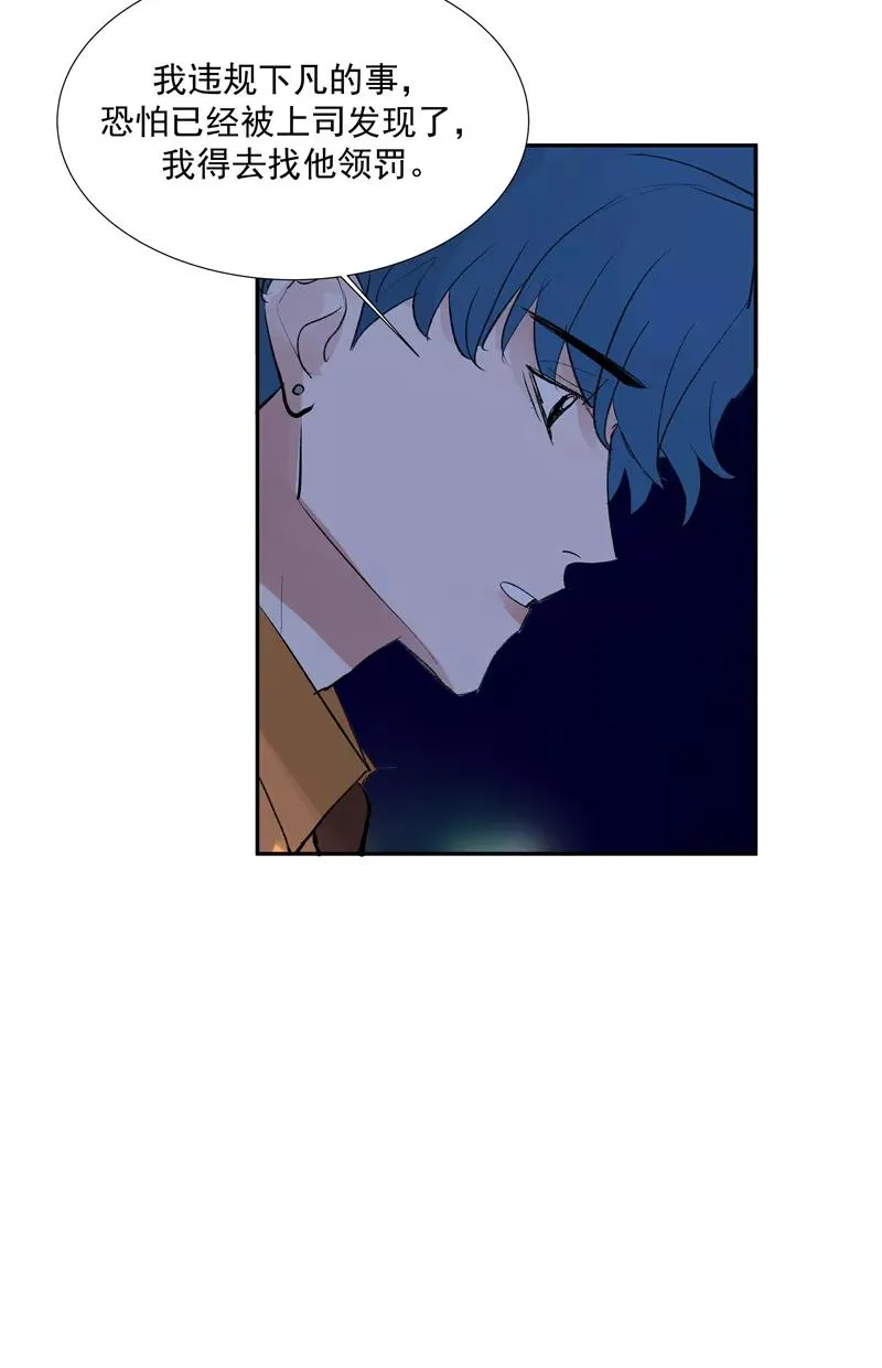 第二季 第95话 经纪人 第8页
