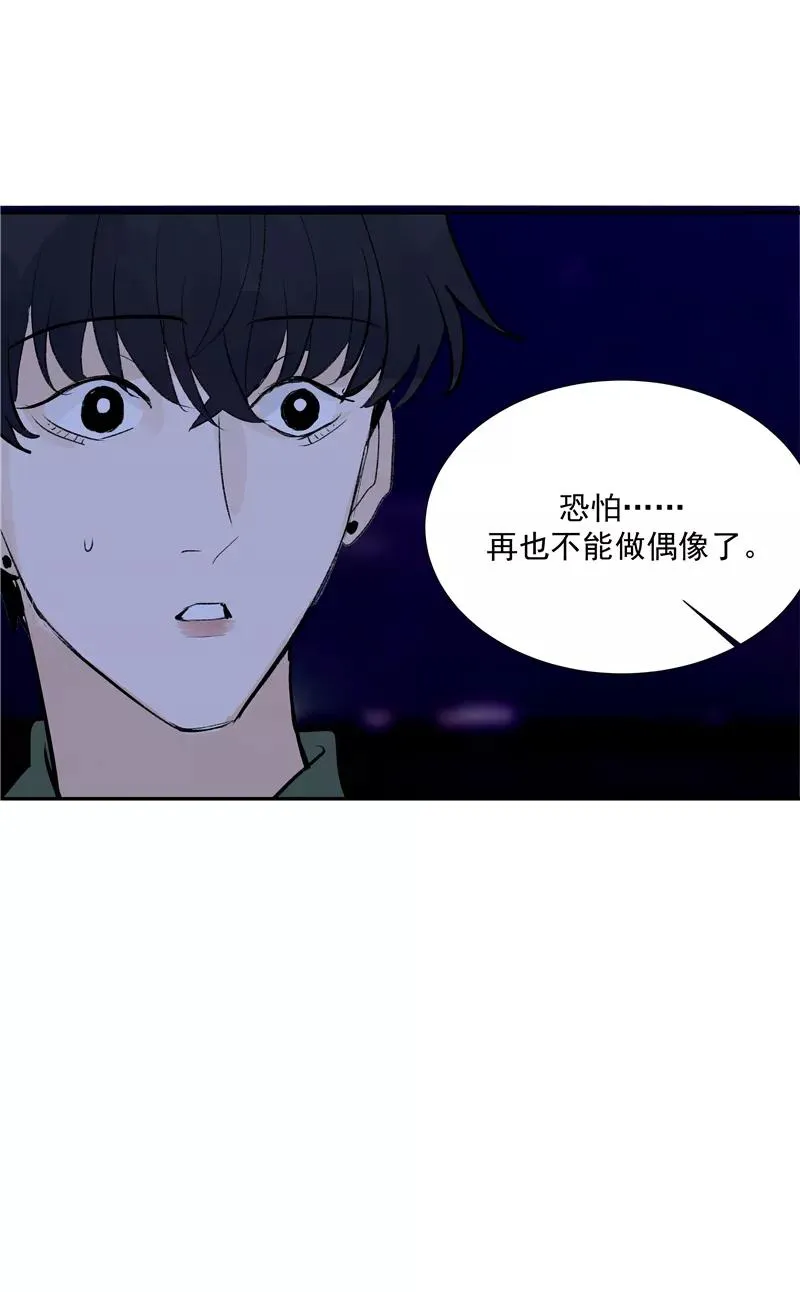 第二季 第95话 经纪人 第9页