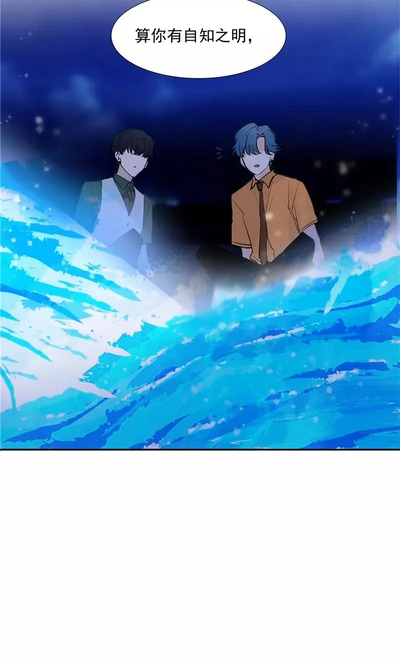 第二季 第95话 经纪人 第11页
