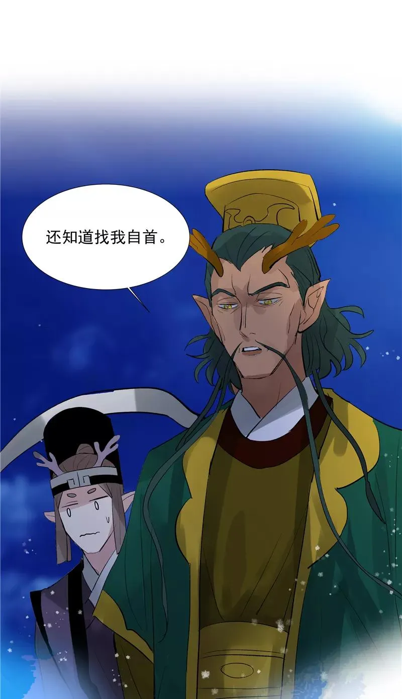 第二季 第95话 经纪人 第12页