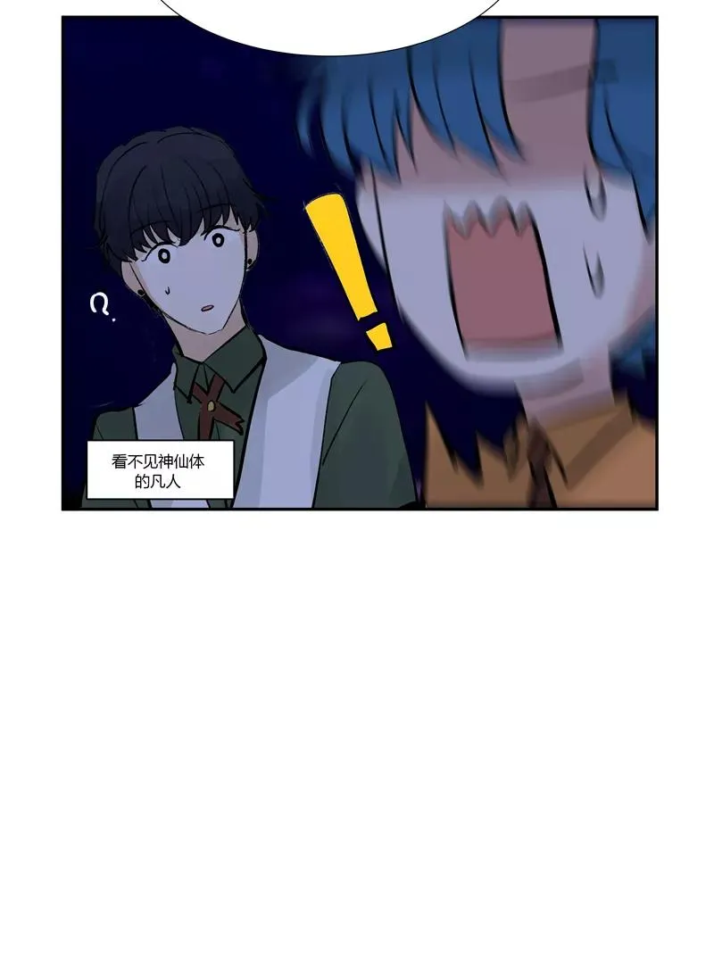 第二季 第95话 经纪人 第14页