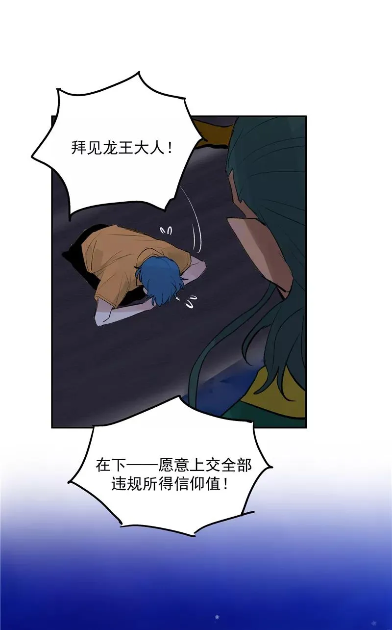 第二季 第95话 经纪人 第15页
