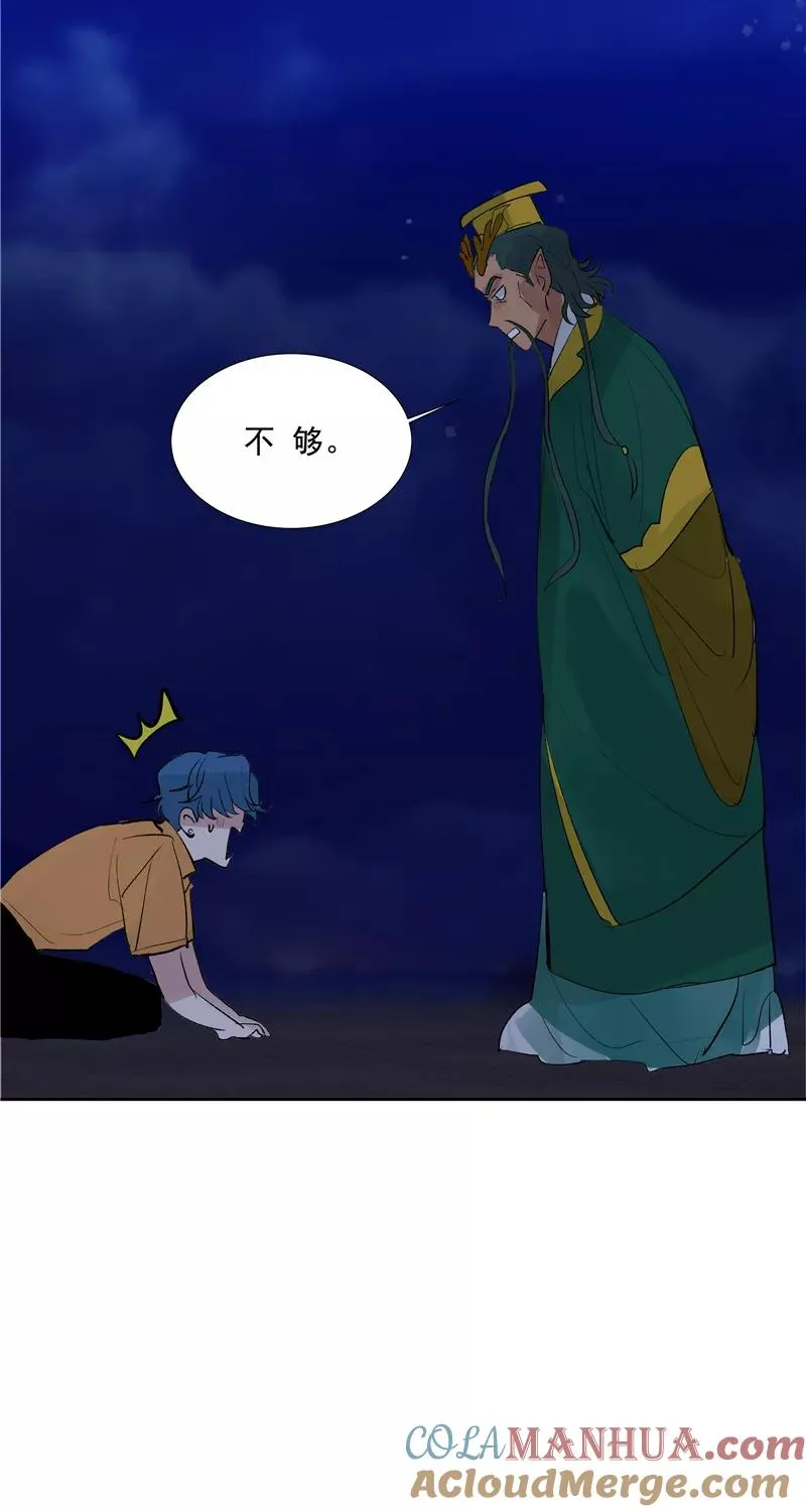 第二季 第95话 经纪人 第16页