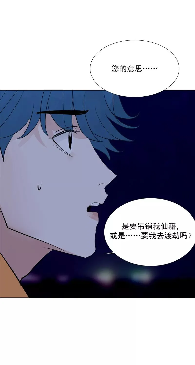第二季 第95话 经纪人 第18页