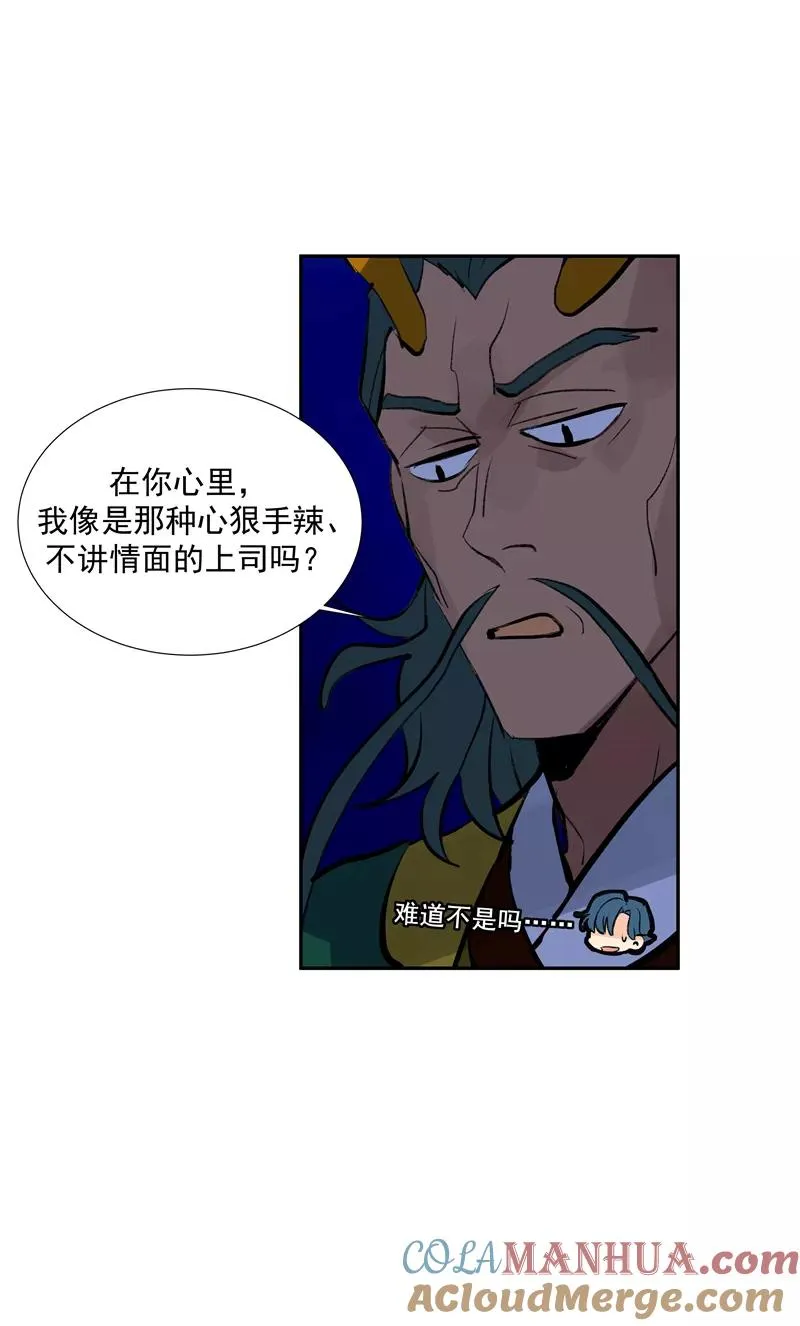 第二季 第95话 经纪人 第19页