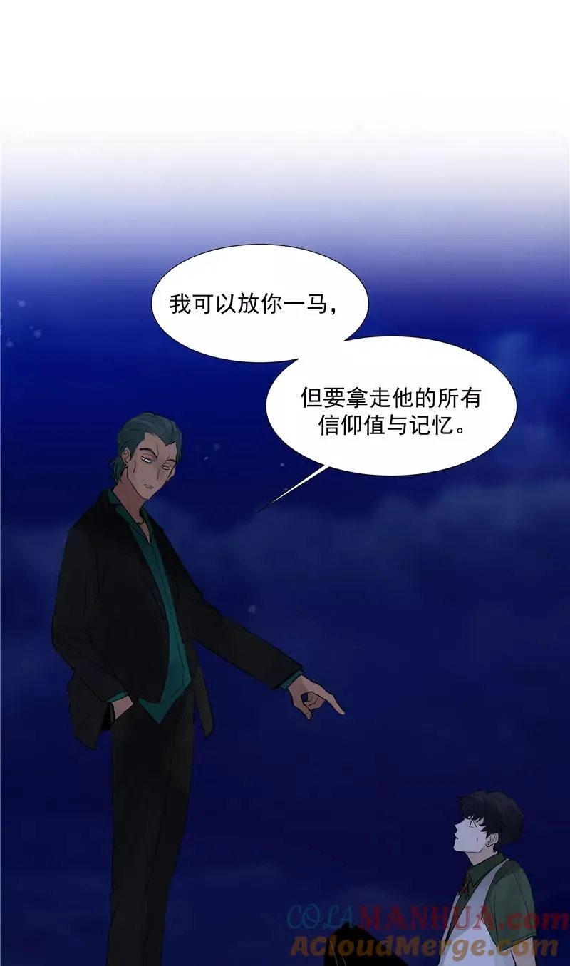 第二季 第95话 经纪人 第22页