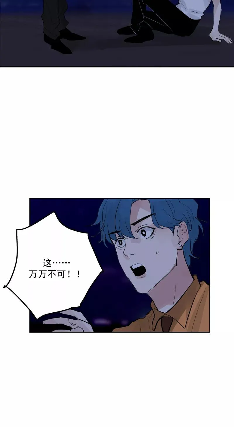第二季 第95话 经纪人 第23页