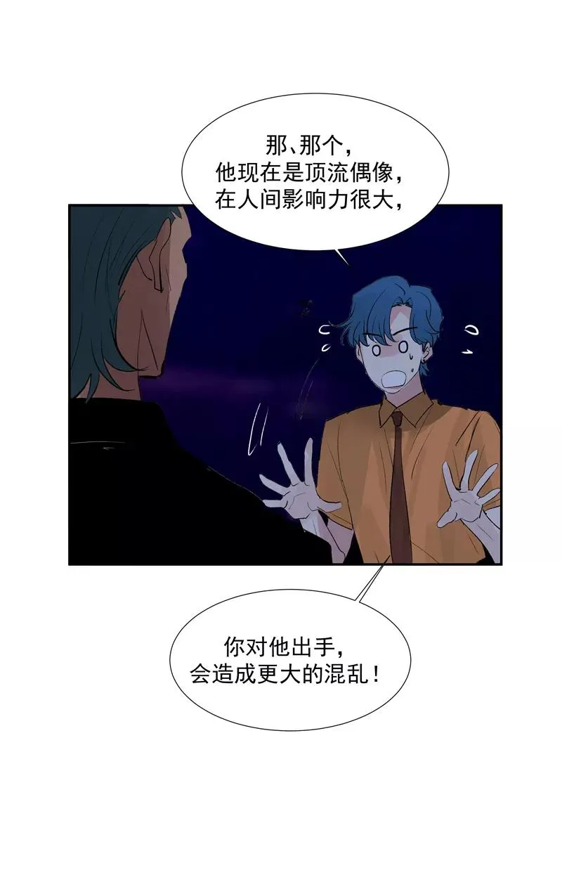 第二季 第95话 经纪人 第24页