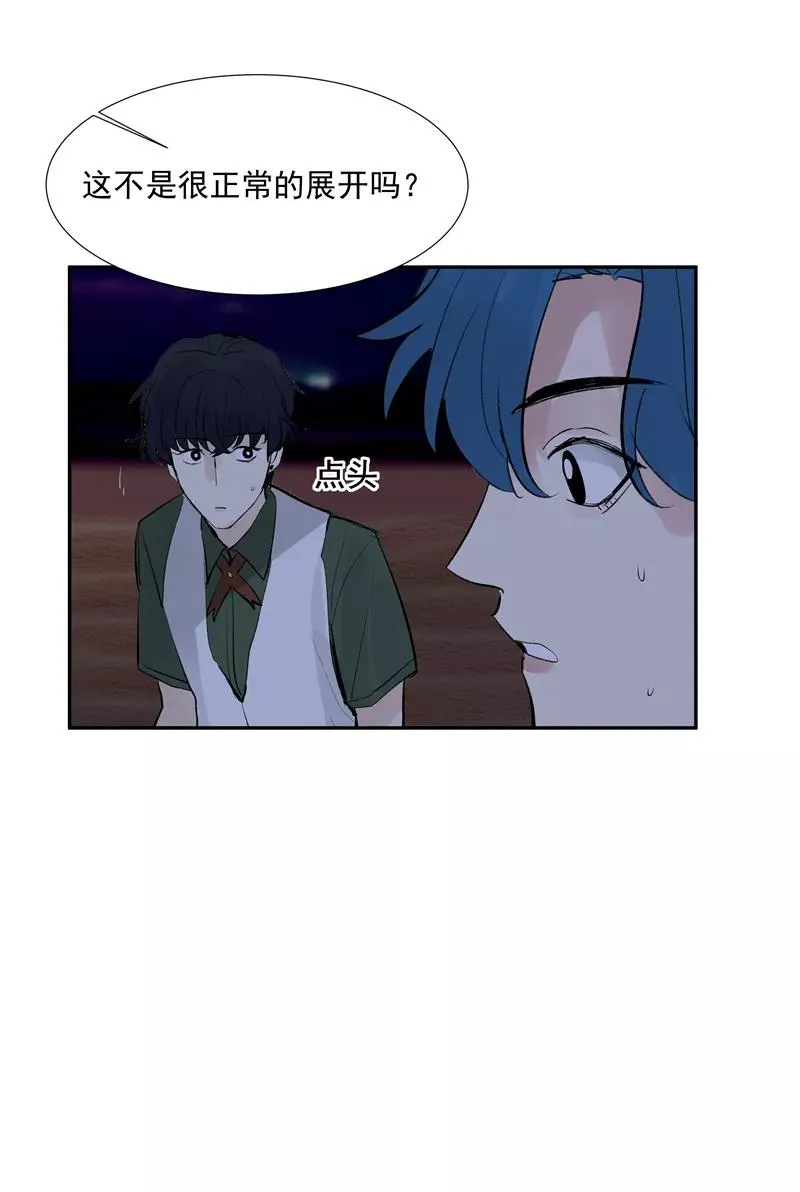 第二季 第95话 经纪人 第26页